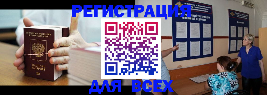 временная регистрация госуслуги в Краснозаводске